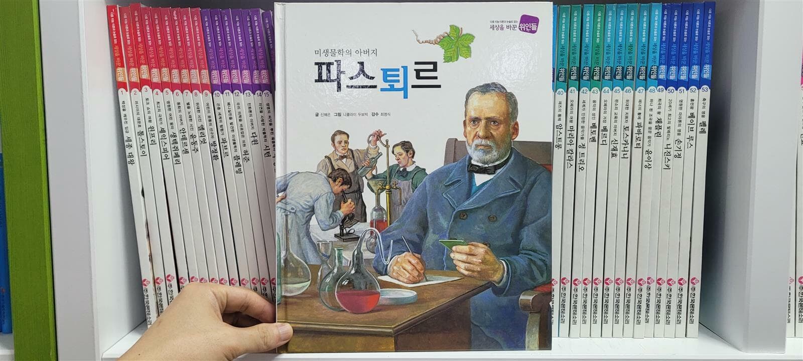 한국몬테소리 세상을 바꾼 위인들 1-75 (전권세트)