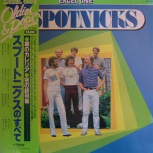 [일본반][LP] Spotnicks - The Best Of The Spotnicks