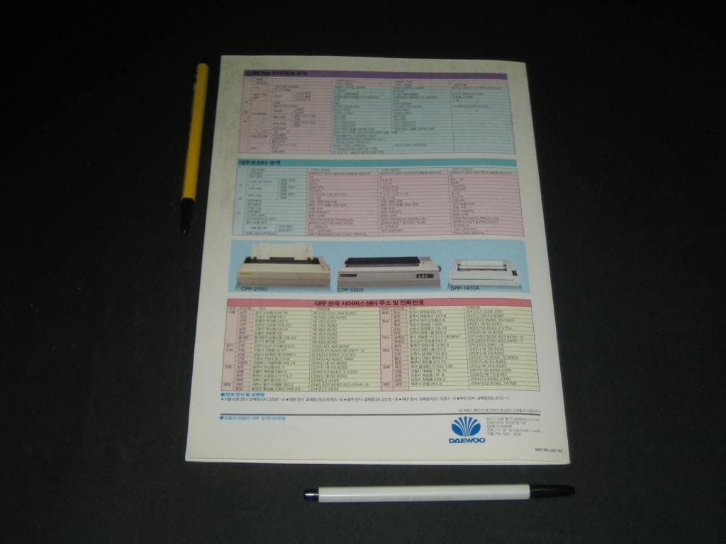 대우업무용 퍼스널컴퓨터 CPC-1600 / CPC-2600 대우전자 카탈로그 팸플릿