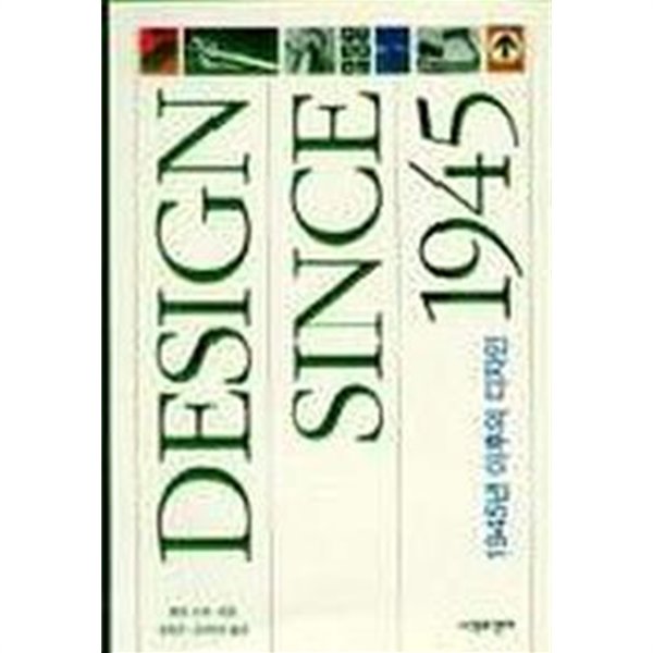 Design Since 1945