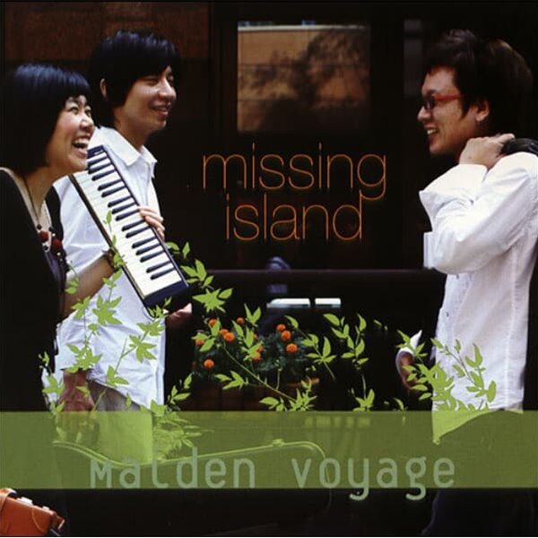 미씽 아일랜드 (Missing Island)  - Maiden Voyage (싸인반)