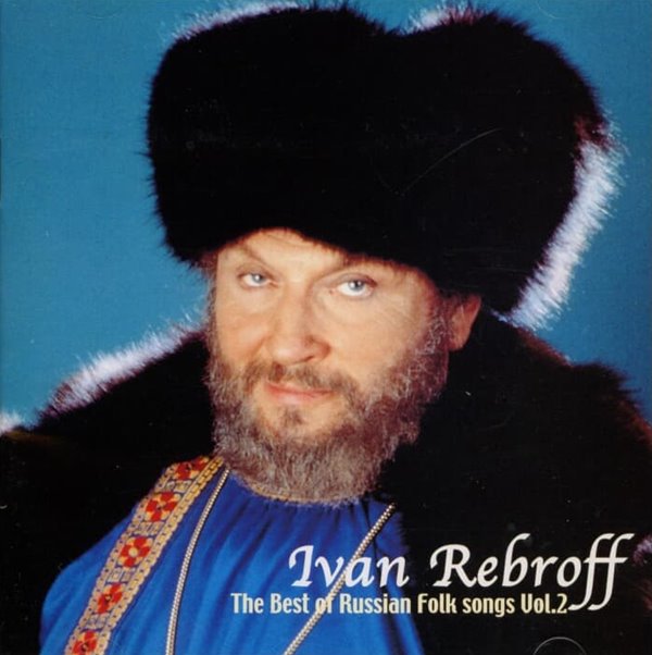 이반 레브로프 (Ivan Rebroff) - Best  Russian Folk songs Uol.2