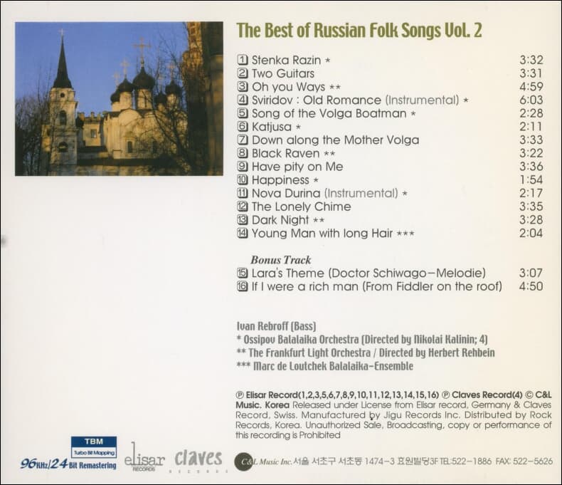 이반 레브로프 (Ivan Rebroff) - Best  Russian Folk songs Uol.2
