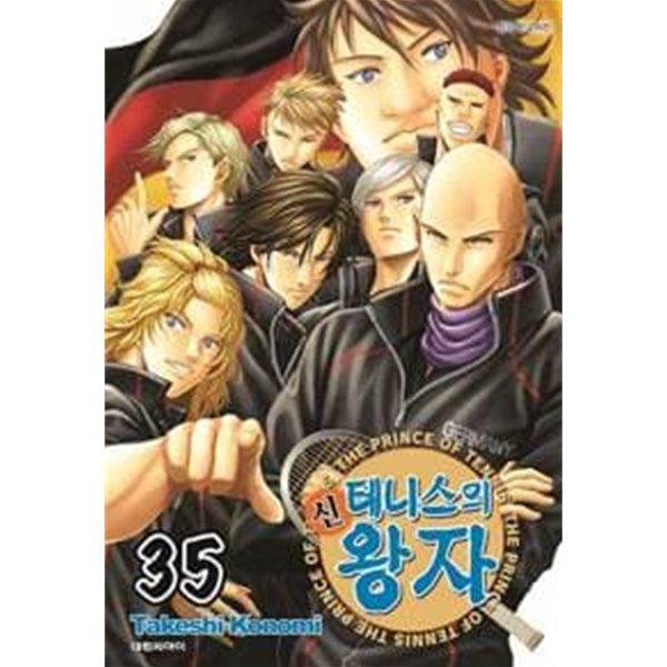 신 테니스의 왕자 1-35 // 코노미 다케시