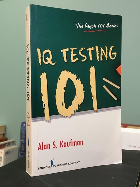 IQ Testing 101 -- 상태 : 최상급