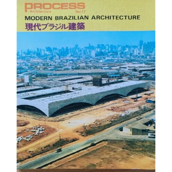 Process :Architecture NO.17 MODERN BRAZILIAN ARCHITECTURE