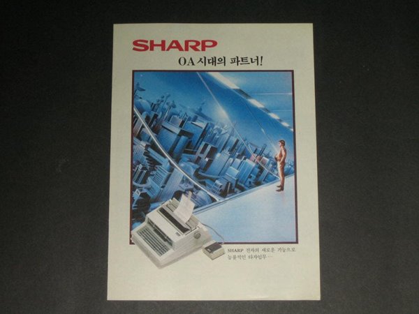 SHARP 샤프타자기  ZX-510/ZX-410 카탈로그 팸플릿 리플릿