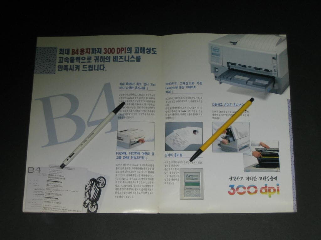 금성 레이저프린터 GLP-2000X 카탈로그 팸플릿 리플릿