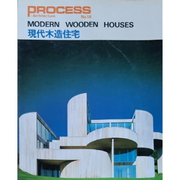 Process :Architecture NO.18 MODERN WOODEN HOUSES