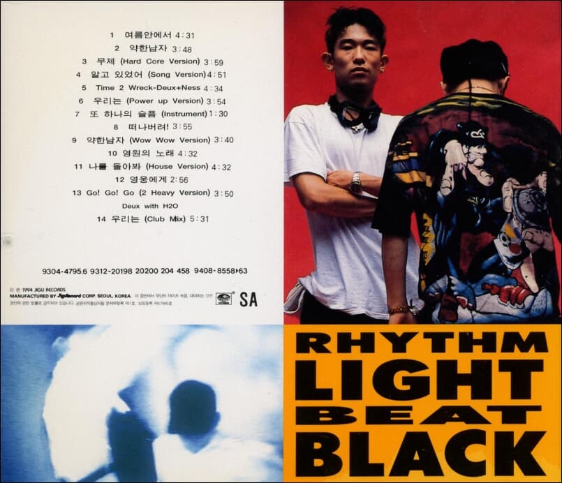 듀스(Deux) -  Rhythm Light Beat Black