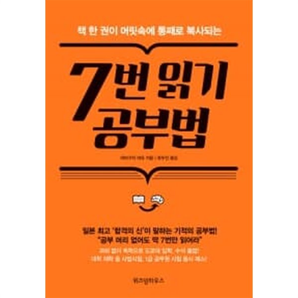 7번 읽기 공부법