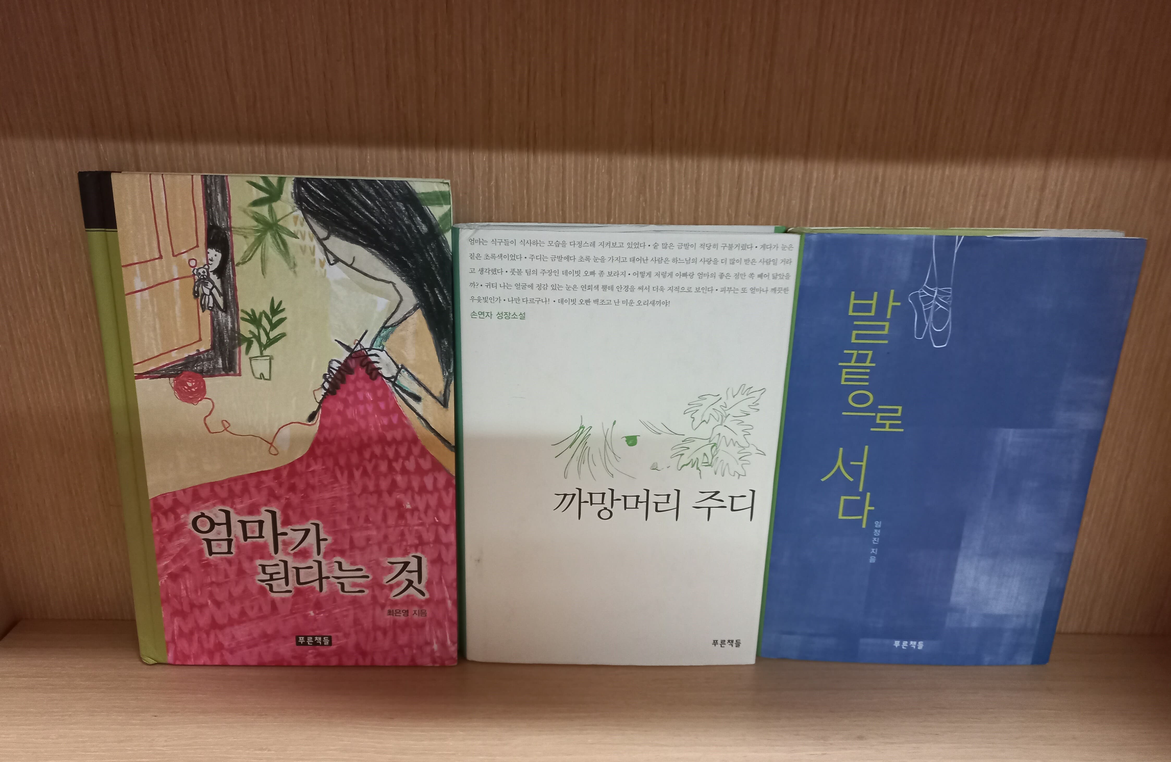 청소년필독6종 (소희의 방,유진과유진,발끝으로 서다,까망머리 주디,선덕 여왕을 꿈꾸다)