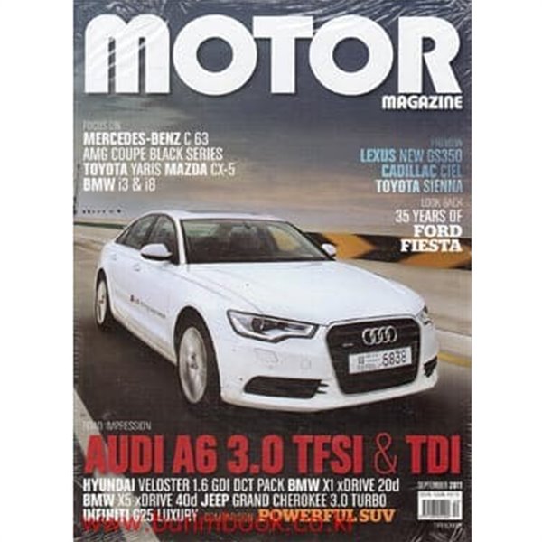 모터 매거진 2011년-9월호 (카 튜닝 포함) 전2권 (MOTOR Magazine & Car Tuning)