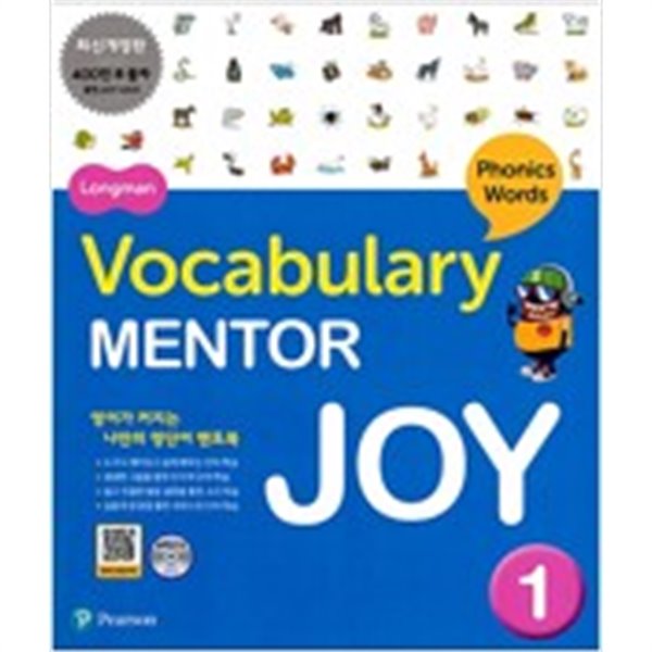 Longman Vocabulary Mentor Joy 1 (책 + CD 1장)  **교사용