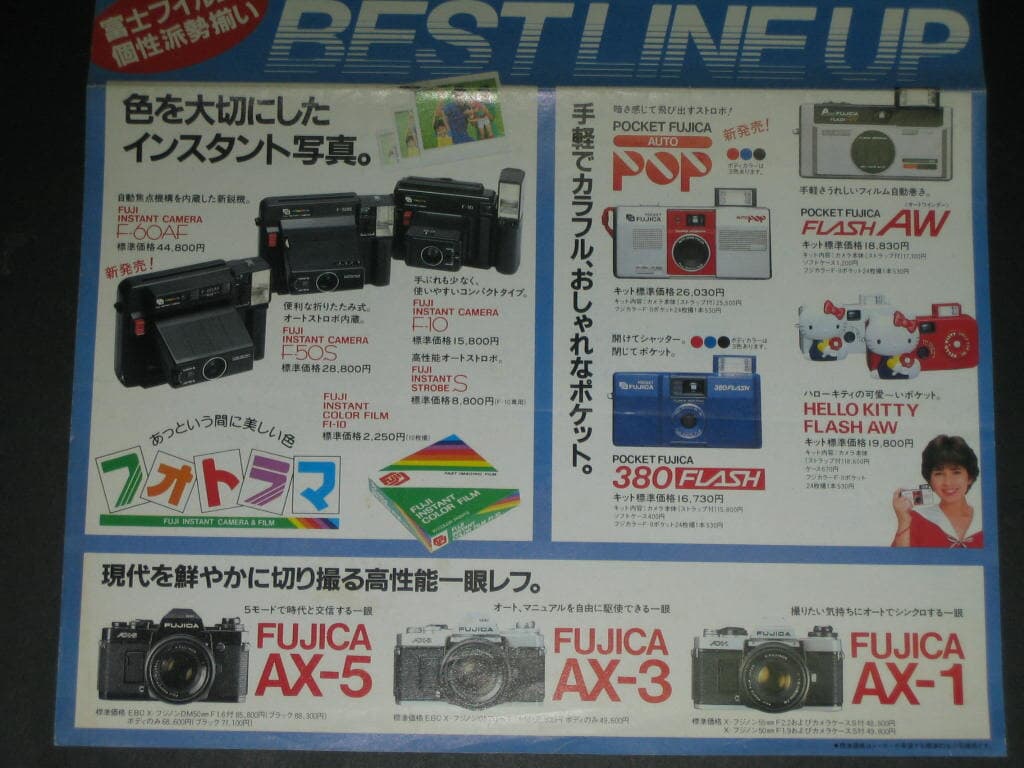 FUJICA 후지카 필름카메라 AX-5 / AX-3 / HD-S / AUTO5 그외 카탈로그 팸플릿 리플릿