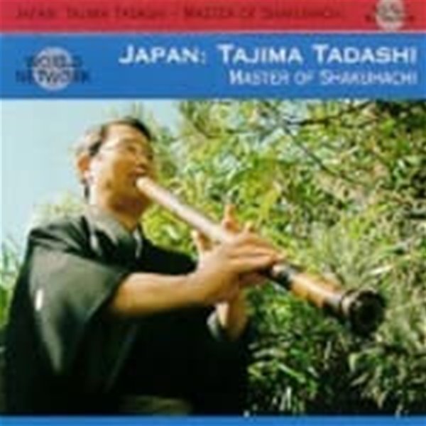 Tajima Tadashi / #49 Master Of Shakuhachi (사쿠하치의 대가) : Japan (수입)