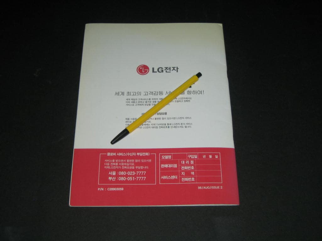 LG전자 LG테크폰 사용설명서 GT-504 카탈로그 팸플릿 리플릿