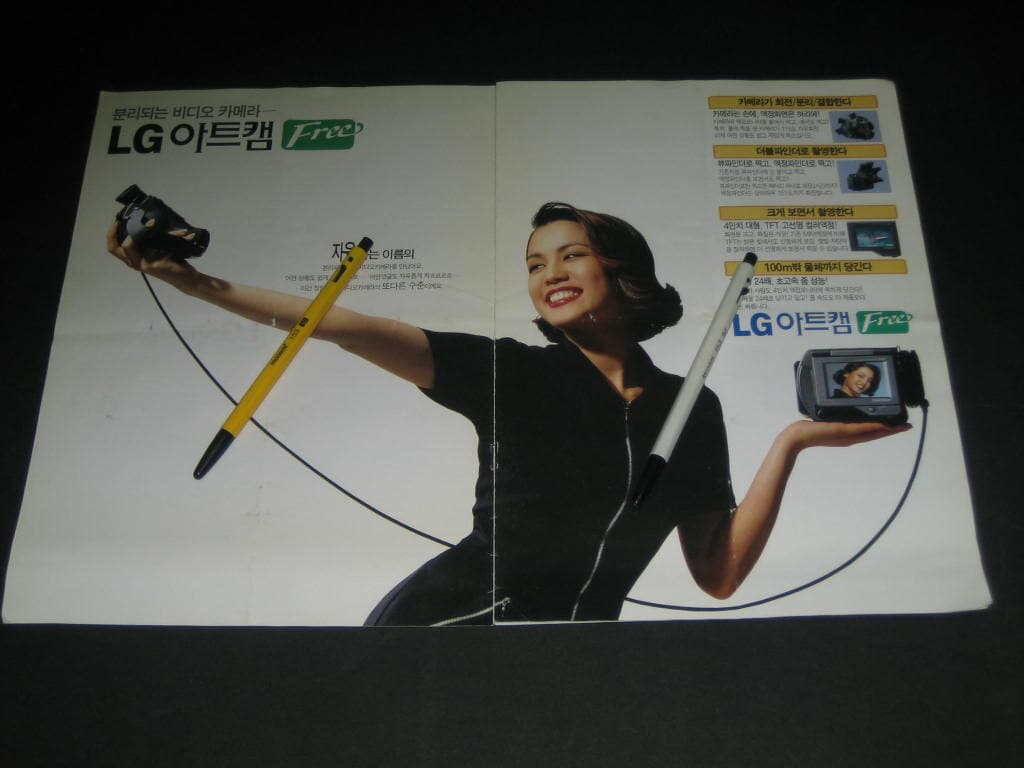 LG 아트캠 Free 분리형 비디오카메라 LG전자 카탈로그 팸플릿 리플릿