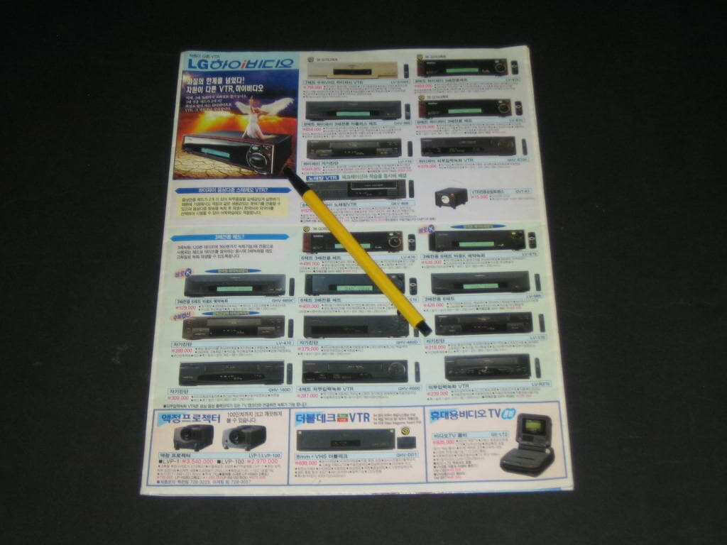 LG전자제품안내 1986년 8월 1일 기준 LG전자 카탈로그 팸플릿