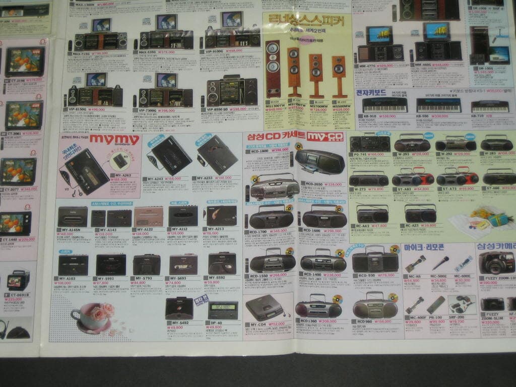 삼성제품안내 삼성전자 추억의 카탈로그 팸플릿 1993년 11월 15일