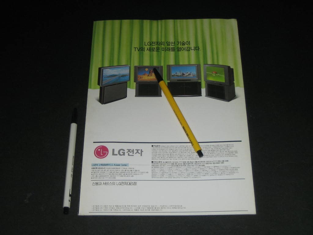 첨단영상 첨단화질 LG 아트비젼 골드 CNR-2995P/3399P 카탈로그 팸플릿 리플릿