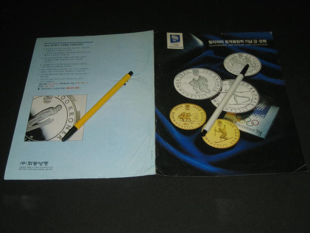 94년 릴리하머 동계올림픽 기념 금.은화 카탈로그외 엽서 - 회동양행