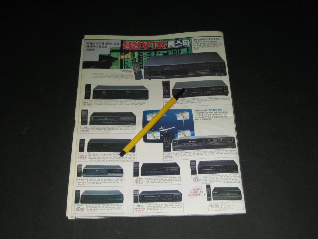 삼성제품안내 1989년 3월 현재 삼성전자 추억의 카탈로그 팸플릿