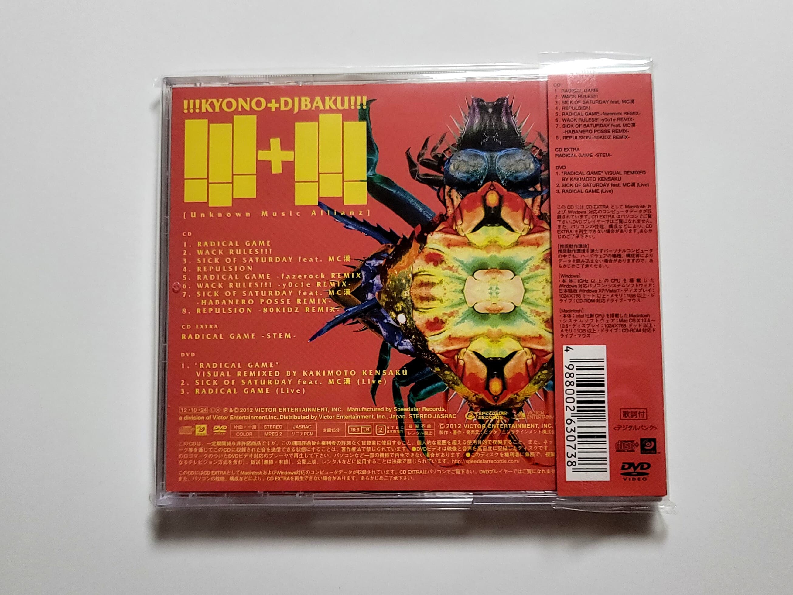 (일본반 희귀 CD+DVD) 매드캡슐마켓츠 보컬 쿄노의 !!!Kyono+DJBaku!!! - !!!+!!! [Unknown Music Allianz]