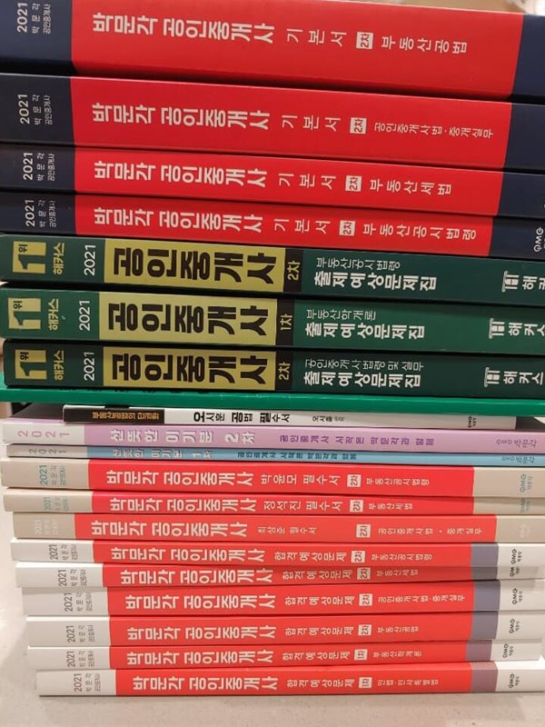 2021 박문각 공인중개사 2차 기본서 4권+합격예상문제 1차,2차 9권+해커스 공인중개사 1차,2차 출제예상문제집 3권 (총 16권 세트)