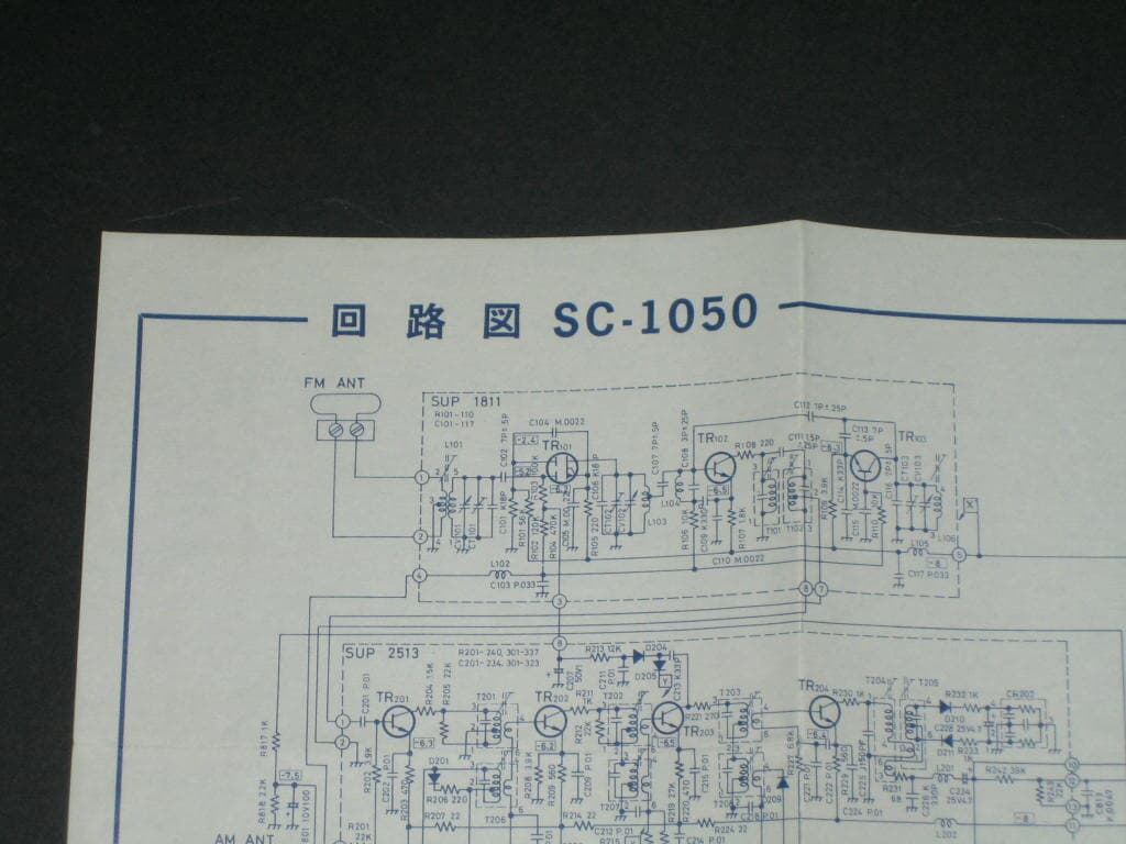 松下電器産業株式?社  ステレオ事業部 SC-1050 회로도 Panasonic 카탈로그 팸플릿