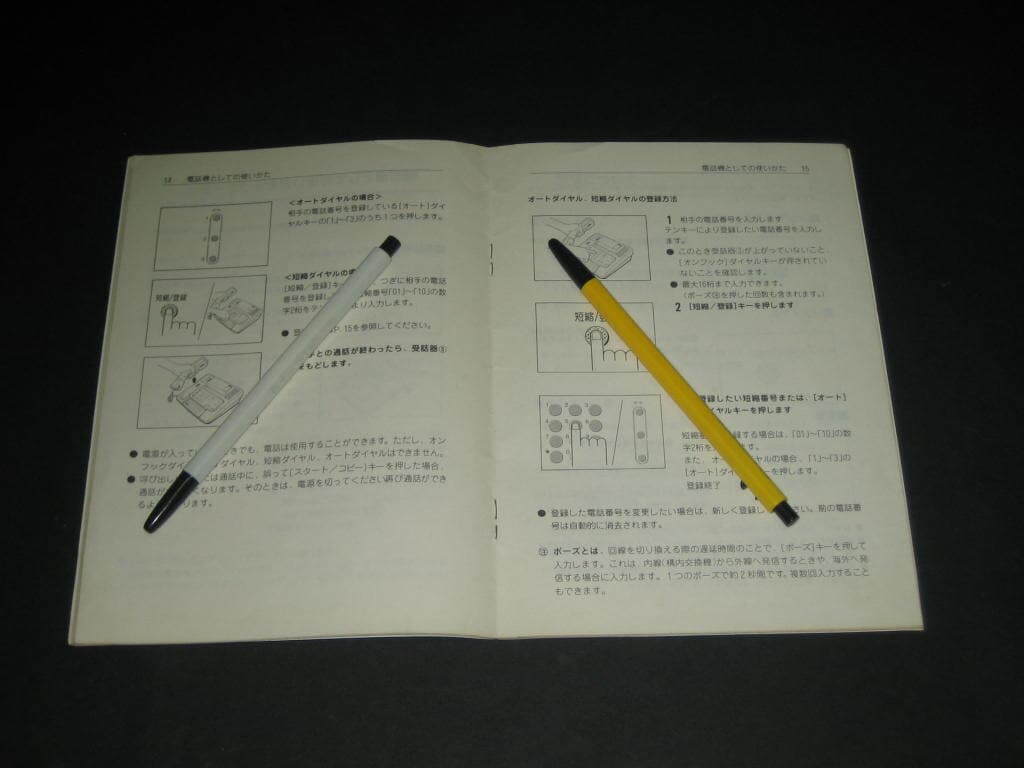 SHARP FO-31 팩시밀리 사용설명서 일본어 카탈로그 팸플릿