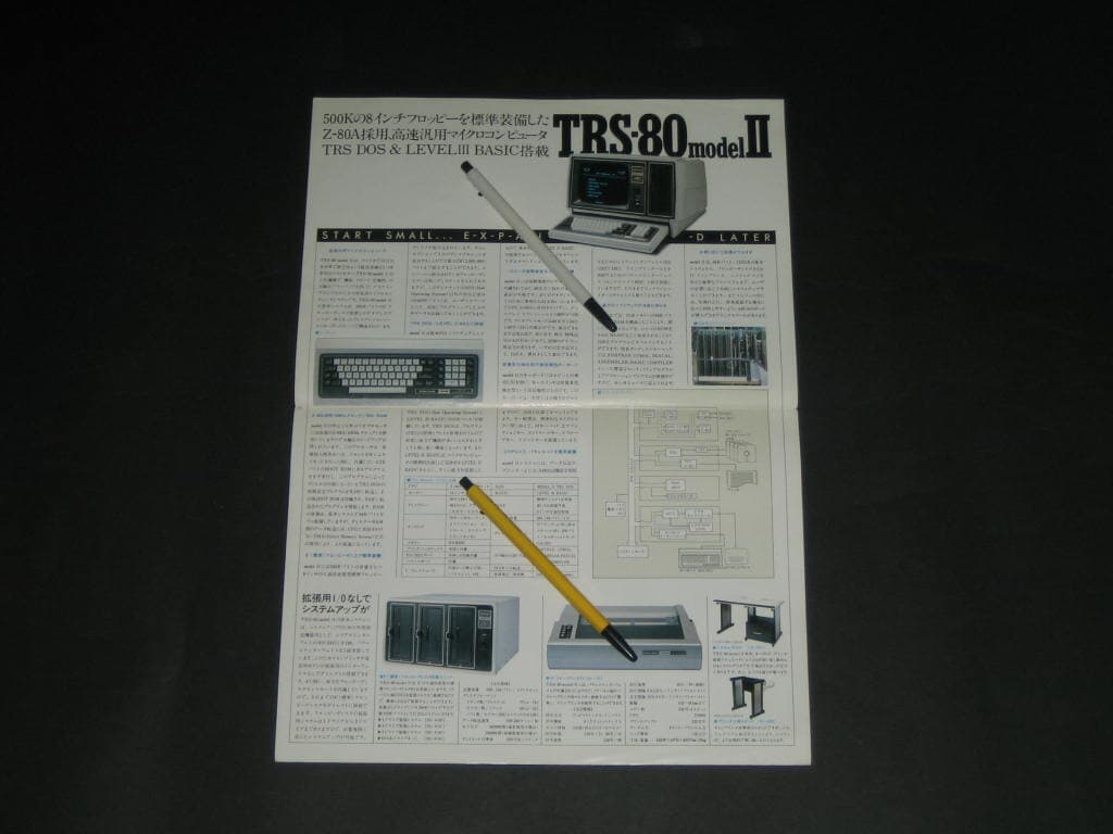 THE BIGGEST NAME IN LITTLE COMPUTERS TRS-80 Radio Shack model2 카탈로그 팸플릿