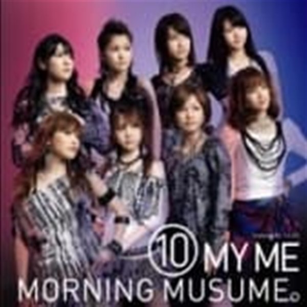 Morning Musume / ⑩ My Me