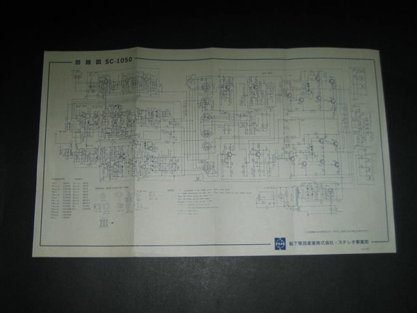 松下電器産業株式?社  ステレオ事業部 SC-1050 회로도 Panasonic 카탈로그 팸플릿