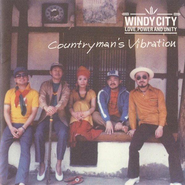 윈디시티 (Windy City) 2집 - Countryman&#39;s Vibration