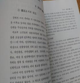 문화인류학개론1990년판