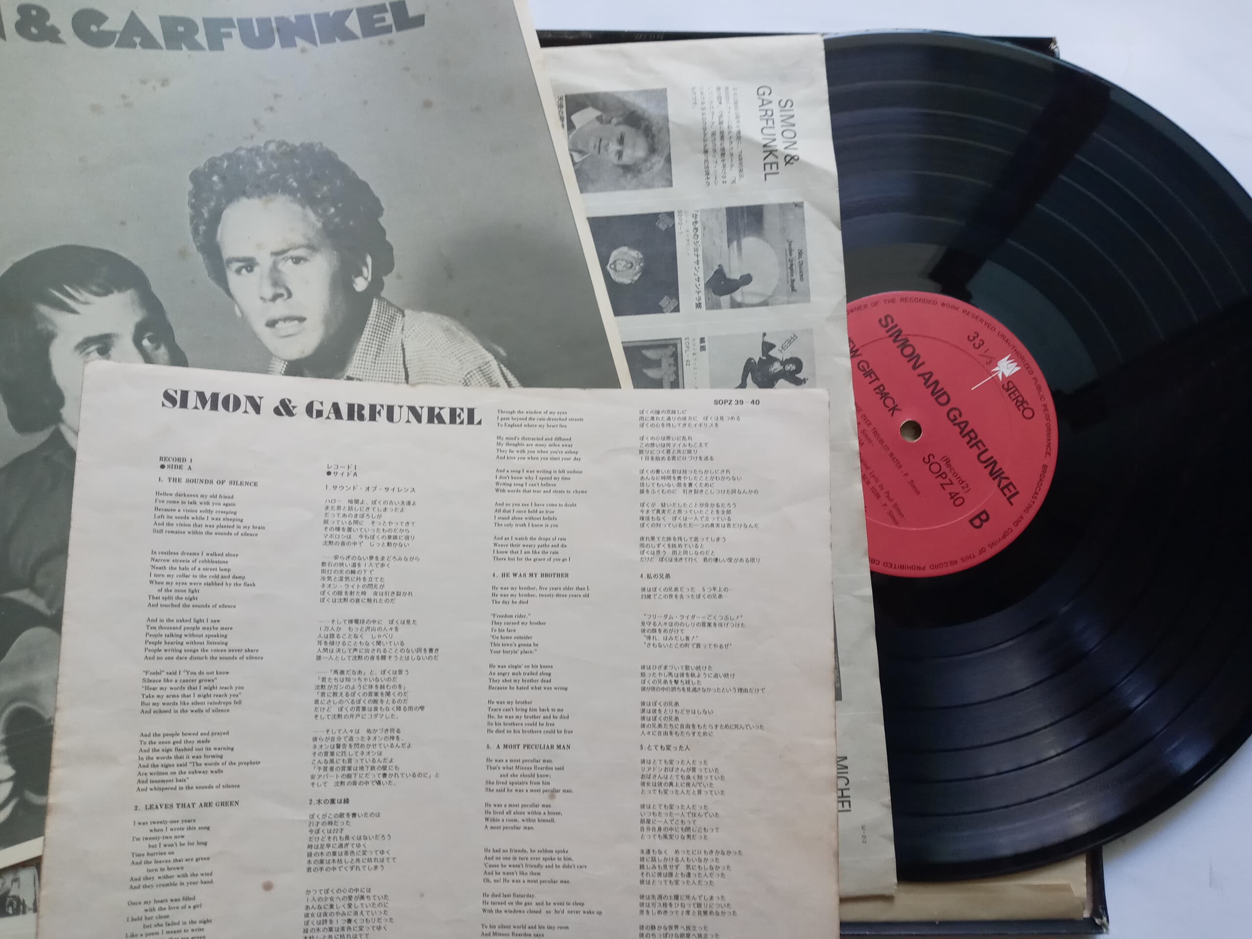 LP(수입) 사이먼 앤 가펑클 Simon and Garfunkel: New Gift Pack(Box 2LP) 