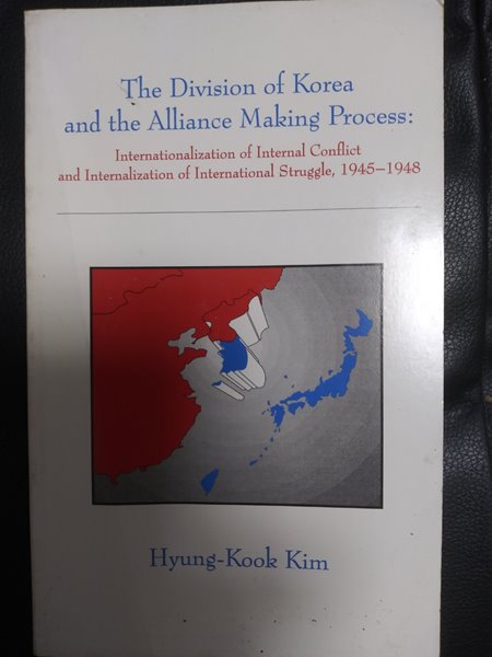 The Division of Korea and the Alliance Making Process: Internalization of Internal Conflict and Internalization of International Struggle, 1945-1948