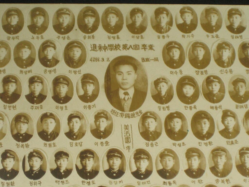 김해 진영중학교 제8회 졸업사진 졸업앨범 1955년 3월 2일 B반 일동