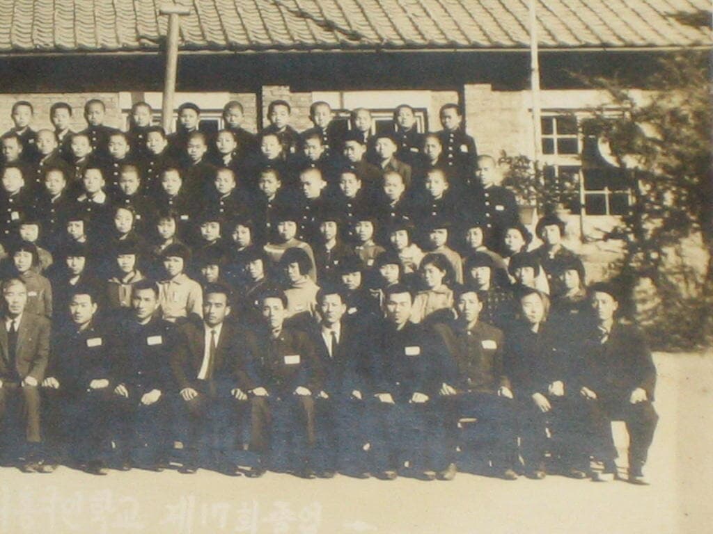 김해진영 대흥국민학교 대흥초등학교 1962.2.14 제17회 졸업앨번 졸업사진