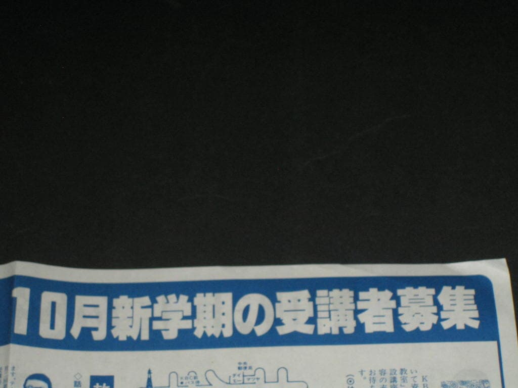 10月講座のご案? KBC朝日文化センタ?  KBC 아사히 문화센터 카탈로그 팸플릿