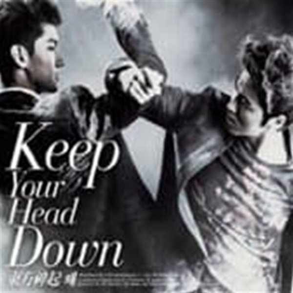 [미개봉] 동방신기 / 왜 (Keep Your Head Down) (Digipack)