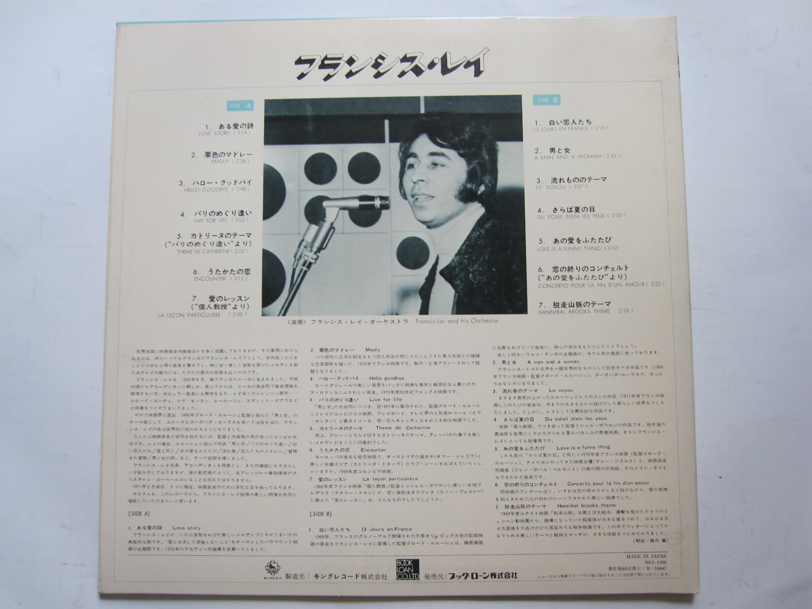 LP(수입) 프랜시스 레이 Francis Lai: Best of Francis Lai