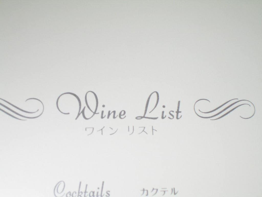 JAL 日本航空株式?社 JAPAN AIR LINES  wine list 日本酒 그외 카탈로그 팸플릿