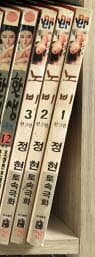 노삐 1-3 완결 / 정현 토속 성인만화 희귀본