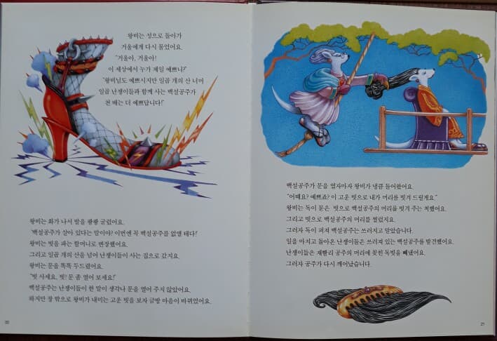 네버랜드 세계명작