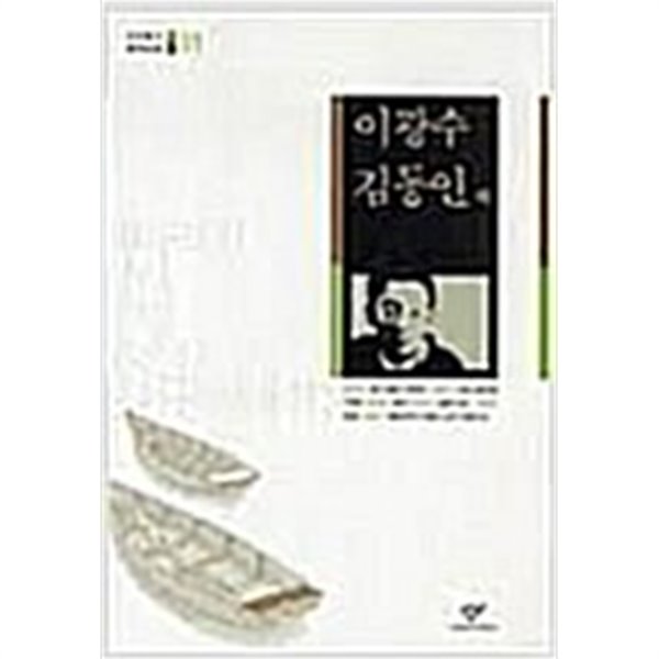 배따라기/감자/어린 벗에게/용과 용의 대격전 외