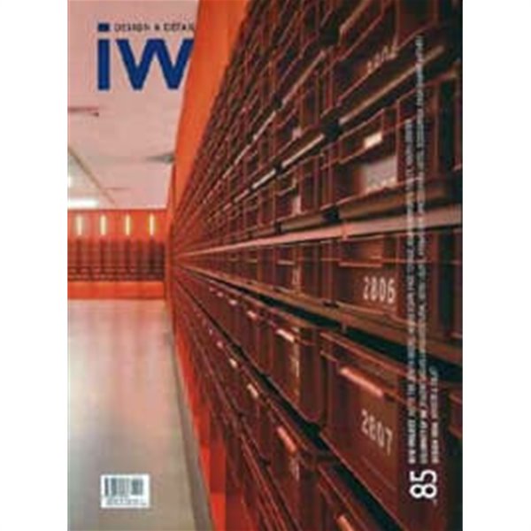 Interior World 85호