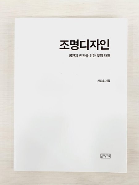 조명디자인