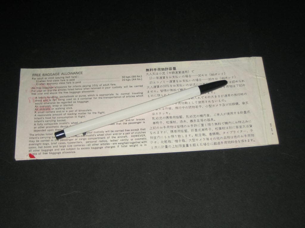 APAN AIR LINES 일본항공 JAL 항공권 티켓 ticket 레트로 항공권